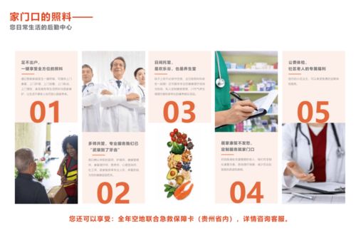貴州省民政廳領導蒞臨家有健康養老服務中心調研指導，共繪健康養老新藍圖