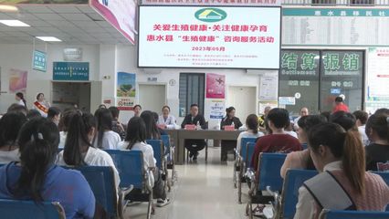 惠水縣 生殖健康咨詢服務進社區，筑牢優生優育理念根基