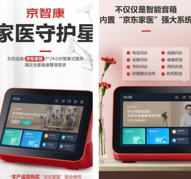 阿里、京東、字節陸續涌入，“互聯網+醫療健康”會是下一個社區團購嗎？